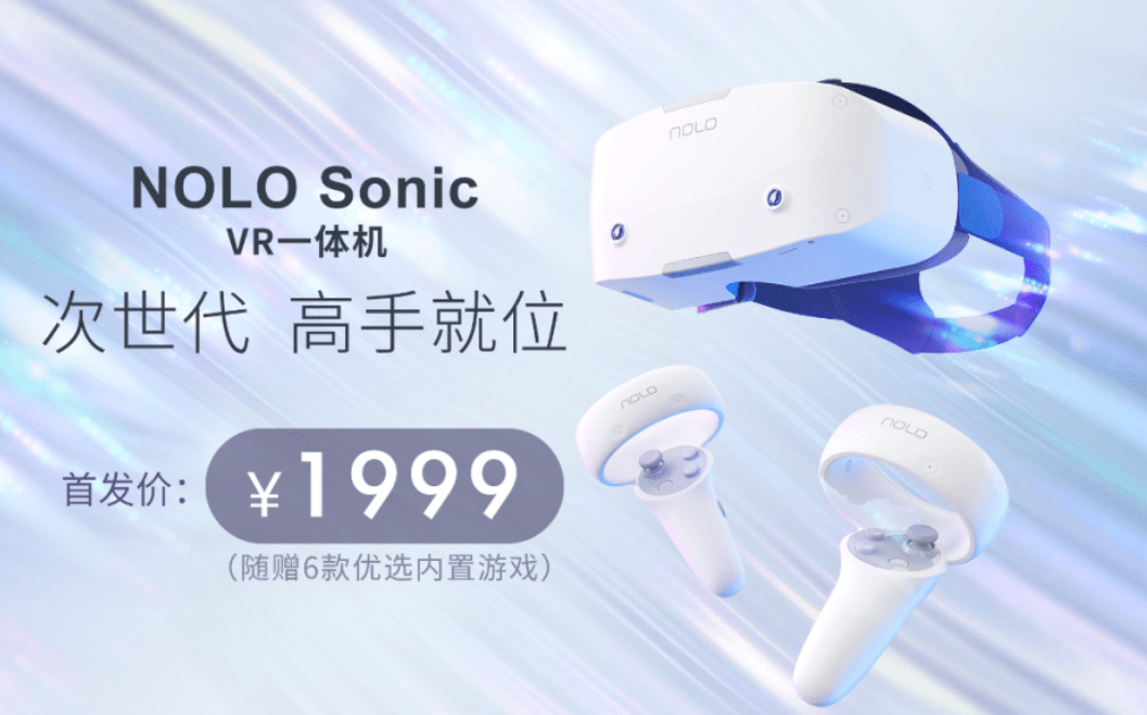 小时|售价1999元，NOLO发布6DoF一体式设备Sonic?VR