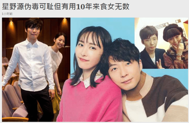 新垣结衣老公婚后首露面 捂嘴偷笑超得意 曝求婚仅一句话收服女神 星野源