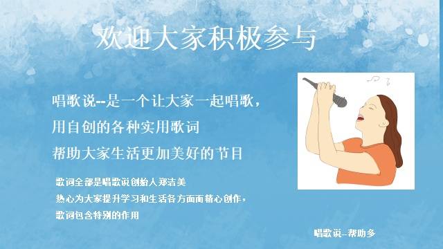 唱歌说 将唱歌的功能创新男女老少都能从中受益 考试