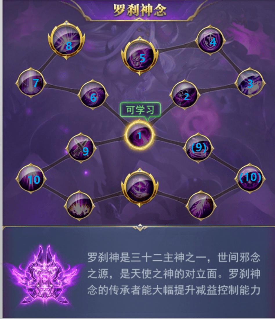 斗罗大陆h5神念点法