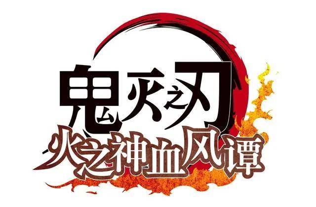 短信 鬼滅之刃 公告糖豆人在線鏈接 最終幻想 靈魂遊戲 今日動漫