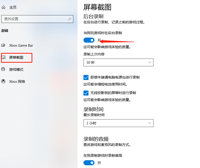 给你安利两个对电脑屏幕进行录制的方法