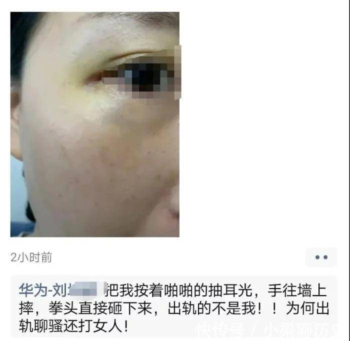 社会畸形华为男骗炮成性被曝光