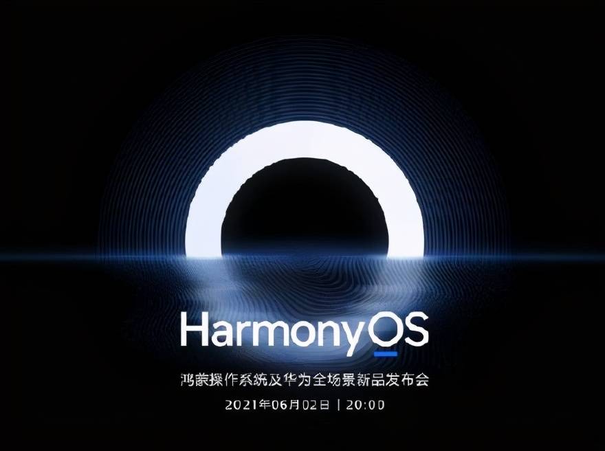 鴻蒙手機來了,華為 emui官宣正式更名為 harmonyos