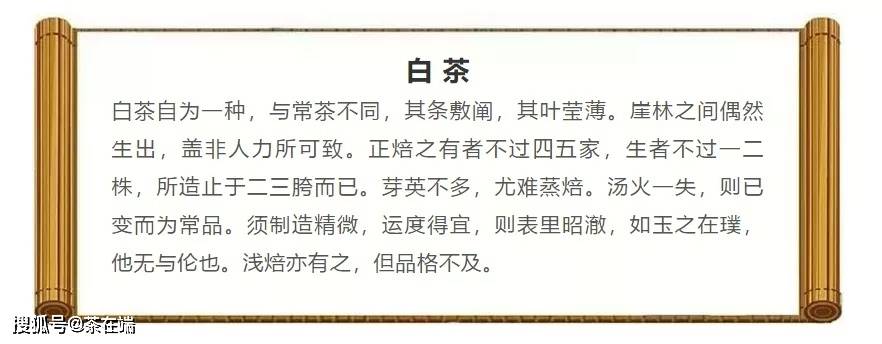 “新十大名茶”排行榜引争议是自娱自乐还是恶意炒作？(图6)