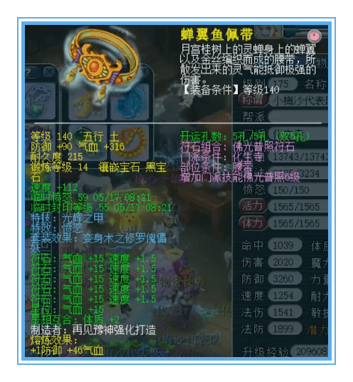 梦幻西游：小梅沙化生硬件展示，6特技，还有只超级龟速凝光血宠