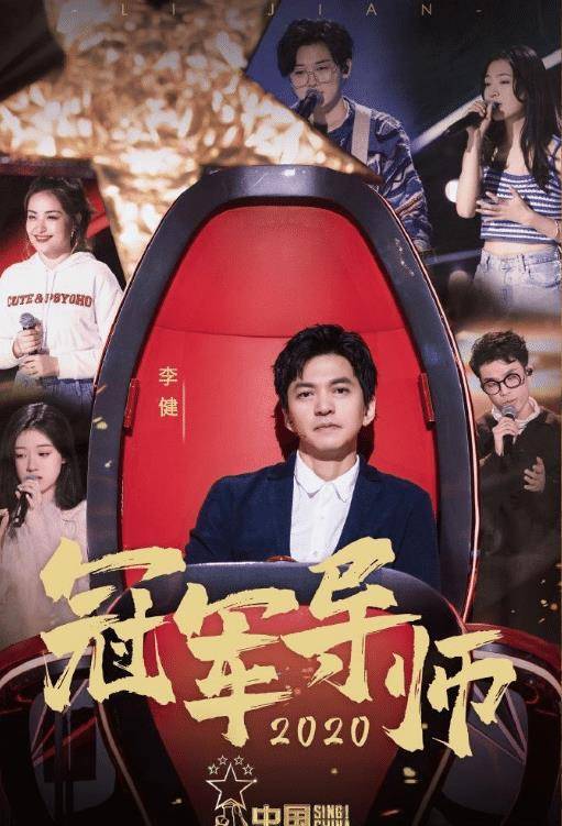 好声音歌曲排行榜_《2020中国好声音》,这些金曲让人留恋,有一首曲子飞上了天