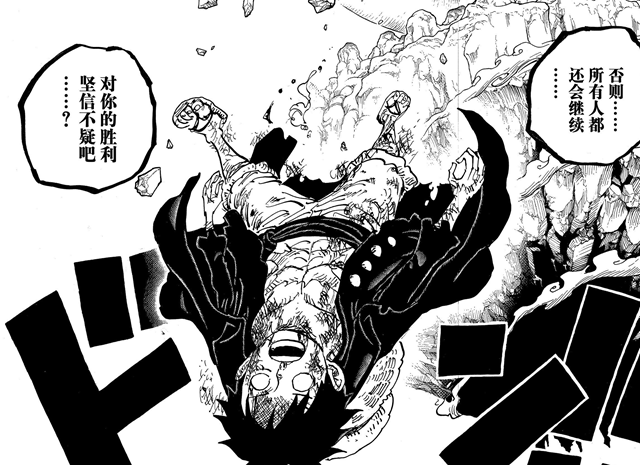 海贼王1014话 路飞落海 乔巴得到凯撒相助 怪物变身时间延长 情报