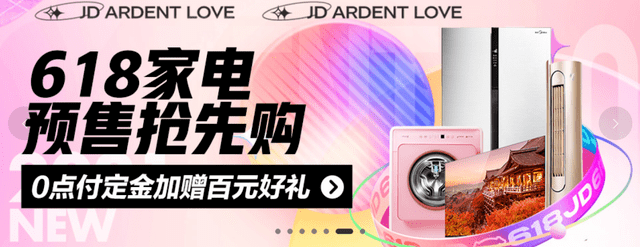 解暑神器空调品类京东618预售创高潮，预售单量同比增长200%-家电圈官网