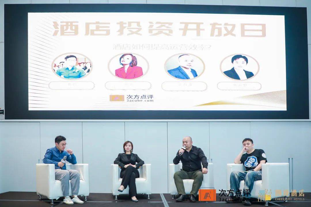 潮漫全新来袭,智能化提升酒店投资效率!