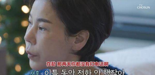 《我们离婚了》朴在勋讨好前妻被嫌弃,对方揭露13年前秘密!_朴惠英