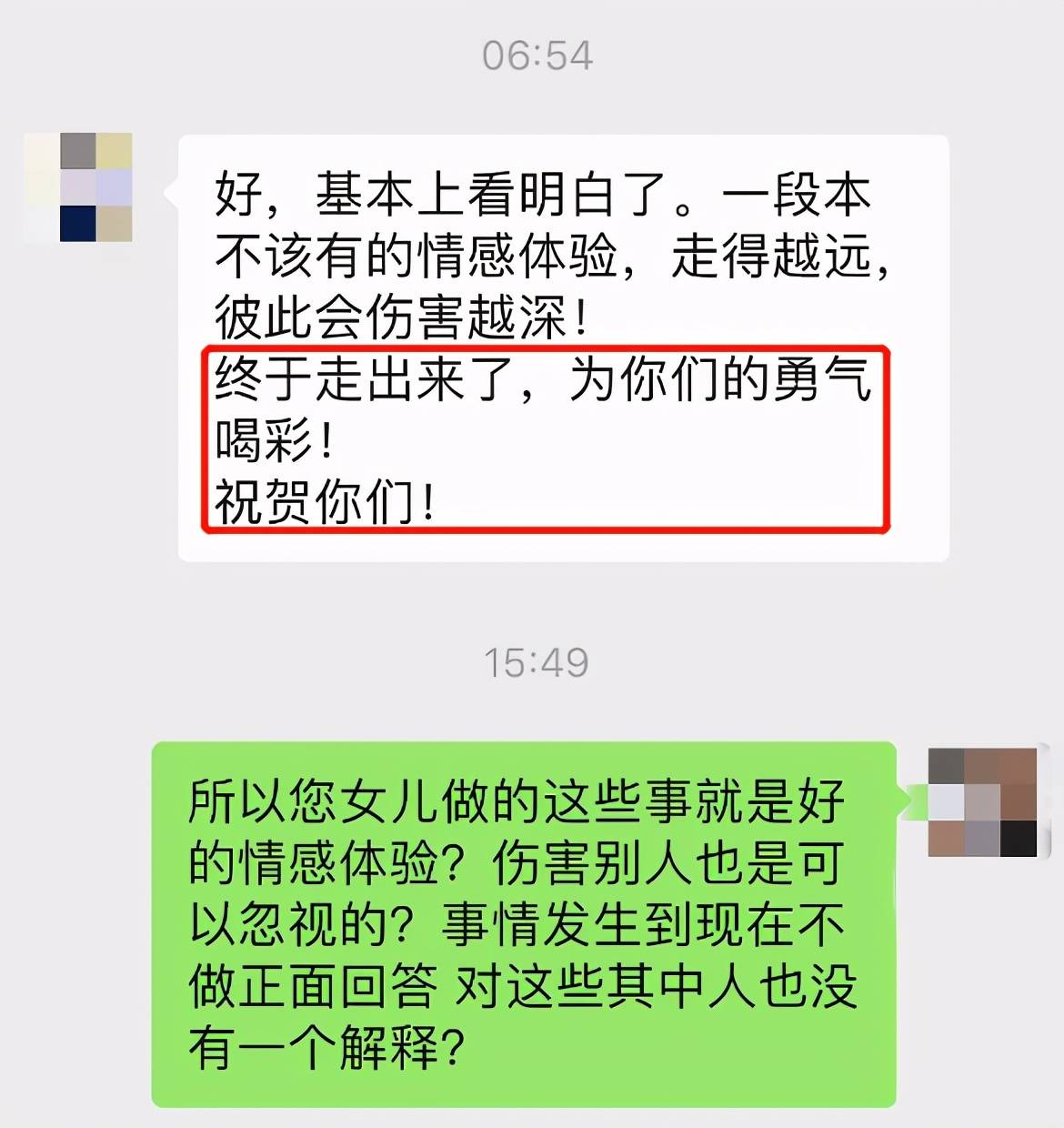 北電學生被曝多次劈腿，對象控訴其行為毀三觀，暴瘦18斤飽受折磨 娛樂 第29張