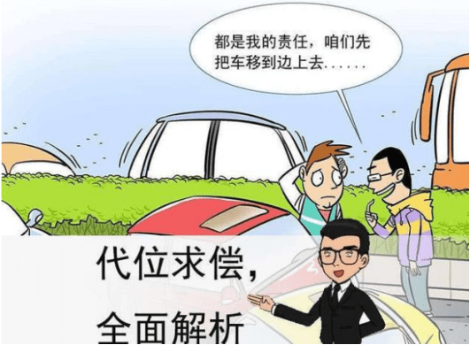 车险都有第三方公司吗 d8c8f8ac6e59441a92520d4a5b5fa9ca.png