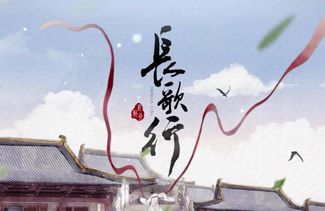 《长歌行》终定档,官方晒主演同框海报,迪丽热巴赵露思古装比美_剧中