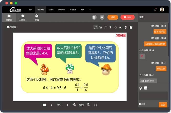 视频|视频直播教学系统用什么软件-实现在线教育的平台软件