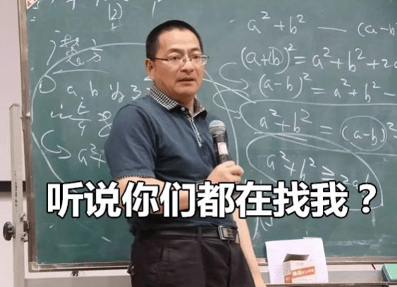 又到高考季,考生跪求数学帝"葛大爷"行踪,您啥时候退休?_葛军