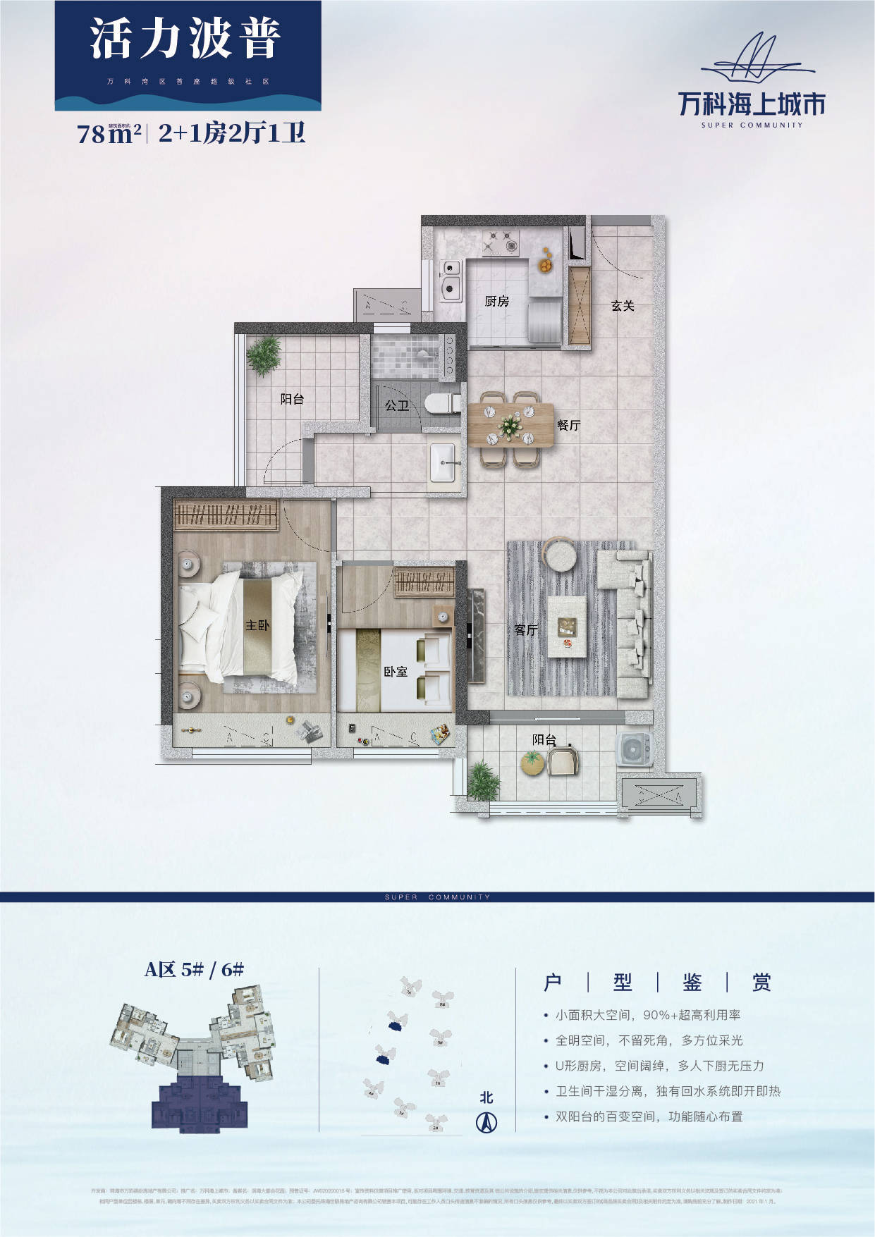 万科海上城市二期【营销中心】_珠海