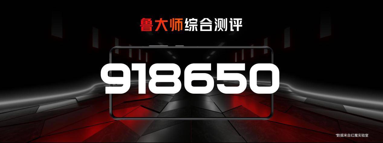 《高通888+144Hz高刷，腾讯红魔游戏手机6R满足更多元化玩家需求》