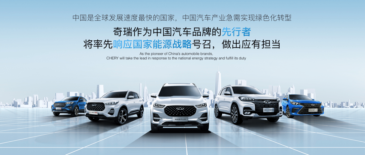 "理工男"奇瑞以技术创新拥抱时代变革_搜狐汽车_搜狐网