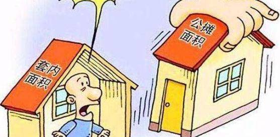 现在买房还有公摊面积吗 f5f922232b3241a7a09f596a68aa05bc.jpeg