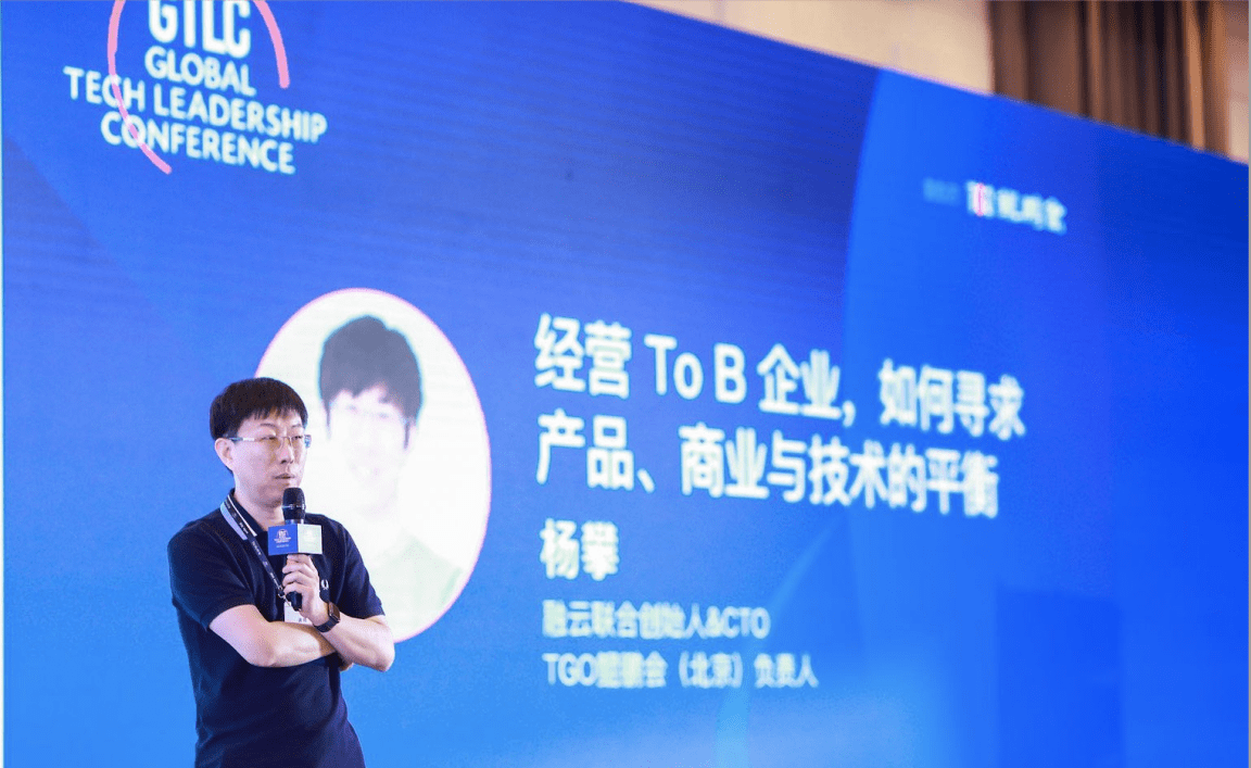 战略|2021 GTLC峰会召开 融云分享如何寻求产品、商业与技术的平衡