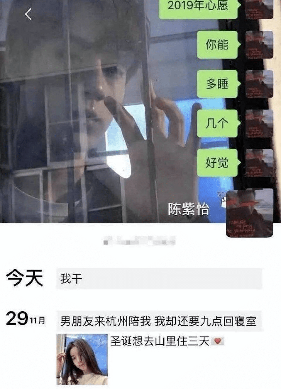 吳亦凡緋聞女友不簡單！曾曬與男愛豆激吻照，13歲成一級運動員 娛樂 第15張