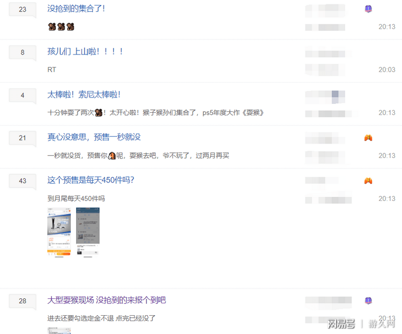 玩家|秒抢PS5主机的都是些什么人？欢迎来到黄牛为你创造的世界