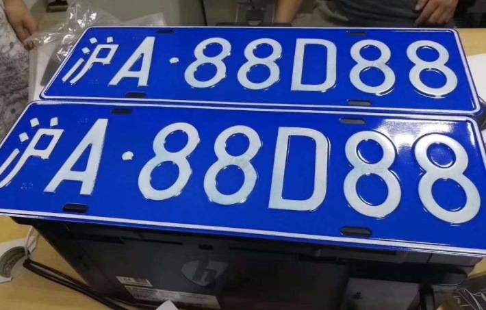 沪牌很贵很香但未来难以估量