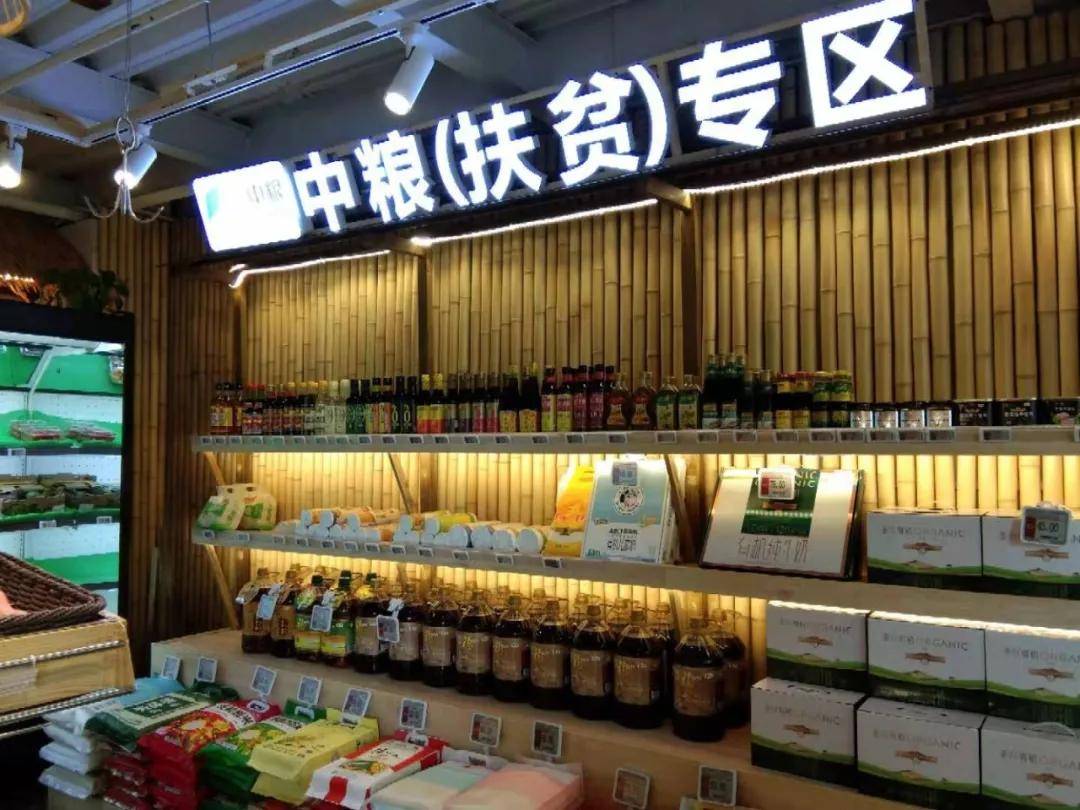 农泰资讯丨热烈祝贺!我司中粮扶贫产品入驻食有材智慧社区生鲜门店