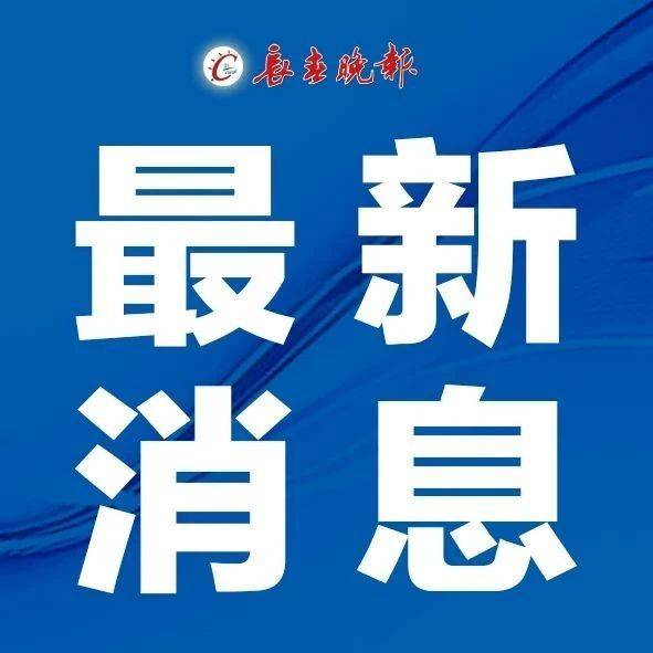 新增5例本地无症状感染 8所涉疫学校临时停课 隔离