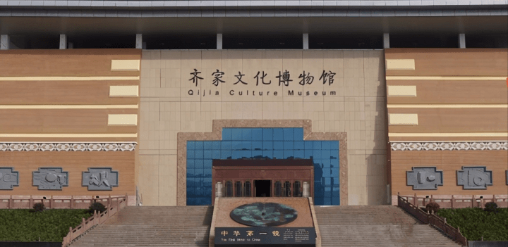 齐家文化博物馆简介_广河县
