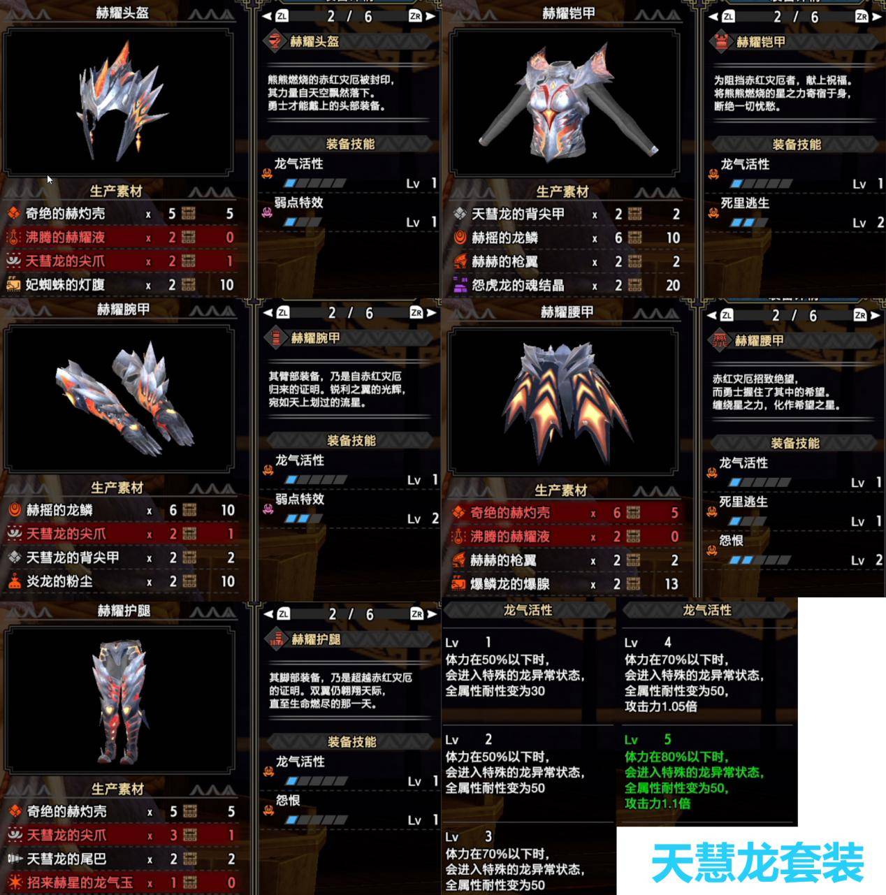 《怪物猎人崛起》3.0版本新内容盘点:百龙武器恐成版本答案