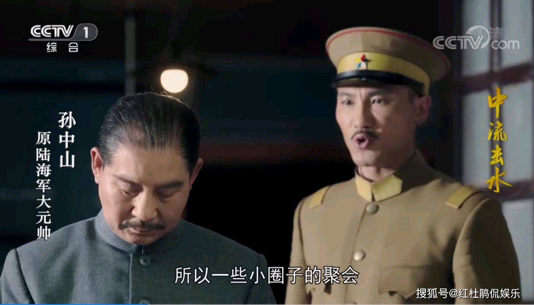 原創《中流擊水》:宋禹飾演的蔣介石,是該劇演員與人物原型匹配度最高