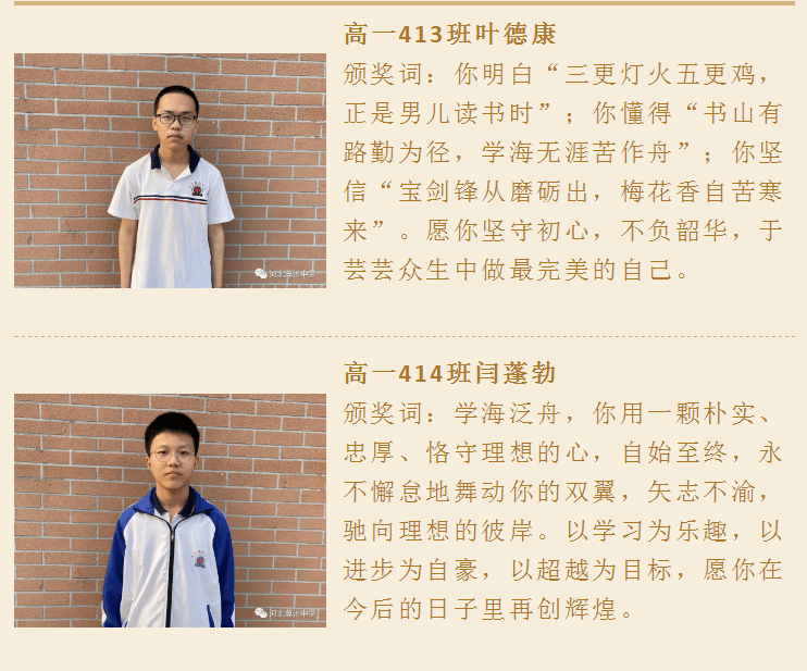 衡水冀州中学高一期中考试 "优秀之星"光荣榜_赵焱毓