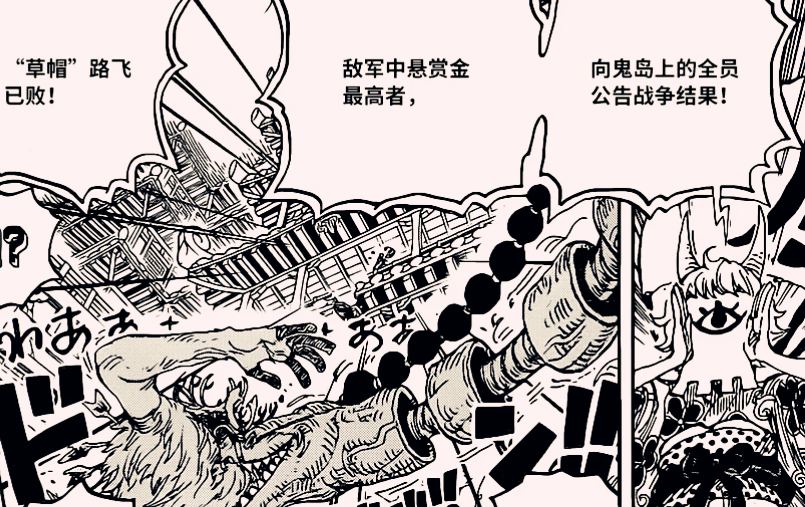 海贼王1014话 桃之助宣告世界真相 路飞五档是 象主 形态 内容