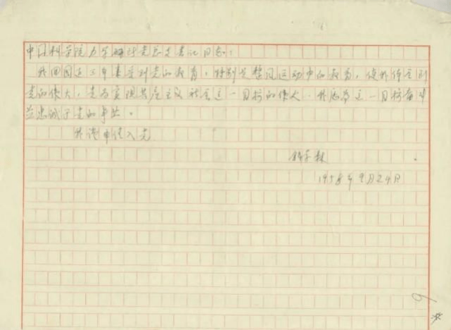 哪里可以查到入党关系 9a49aa107d9444ed8e9d77ac29302da7.png