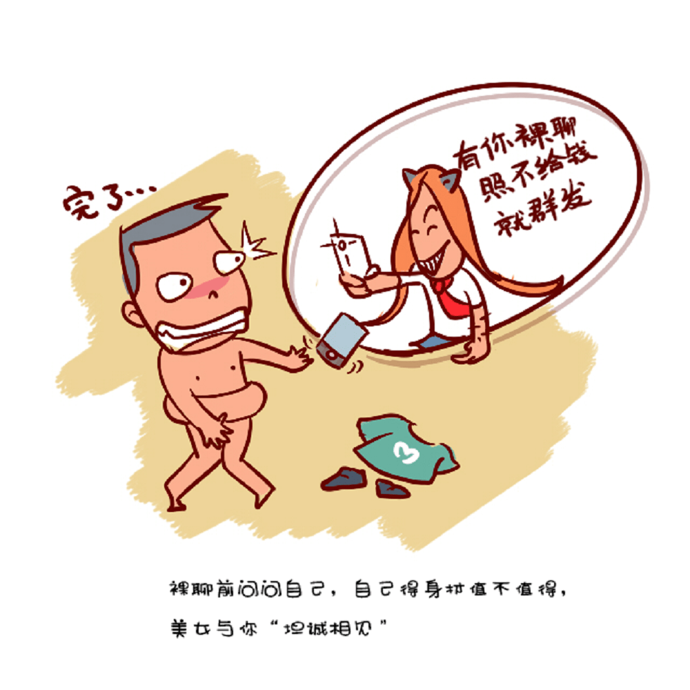重庆渝中警小俊反诈灵魂8问漫画获赞