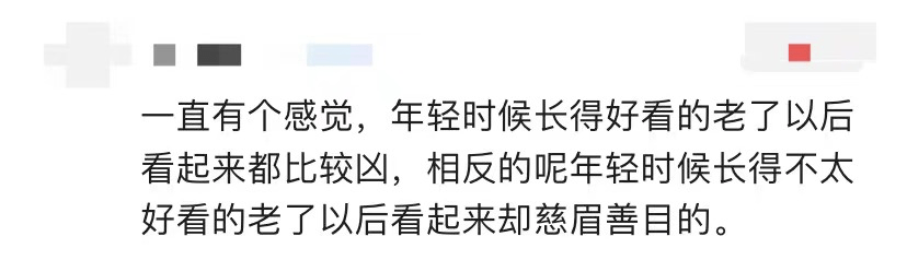 老了帶兇相的女星：周海媚老愛瞪眼睛，蔣勤勤感覺隨時要發火 娛樂 第16張