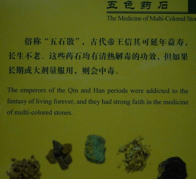 142岁的药王孙思邈,在辞世前多次交代:这张药方不能传入民间_石散