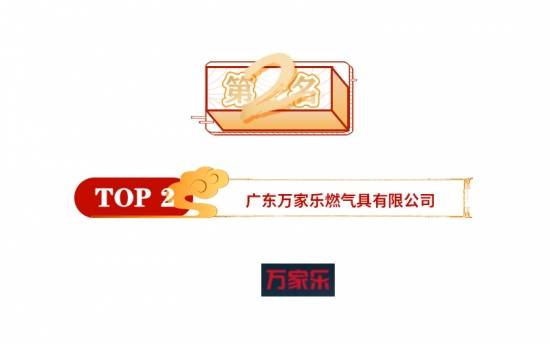 集成灶十大品牌排行榜_2021年集成灶十大品牌评选活动圆满落幕