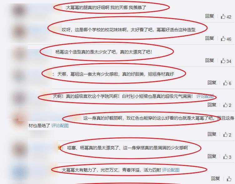 杨幂把死亡玫红穿出新感觉 甜美不失俏皮 但一双腿才是全场焦点