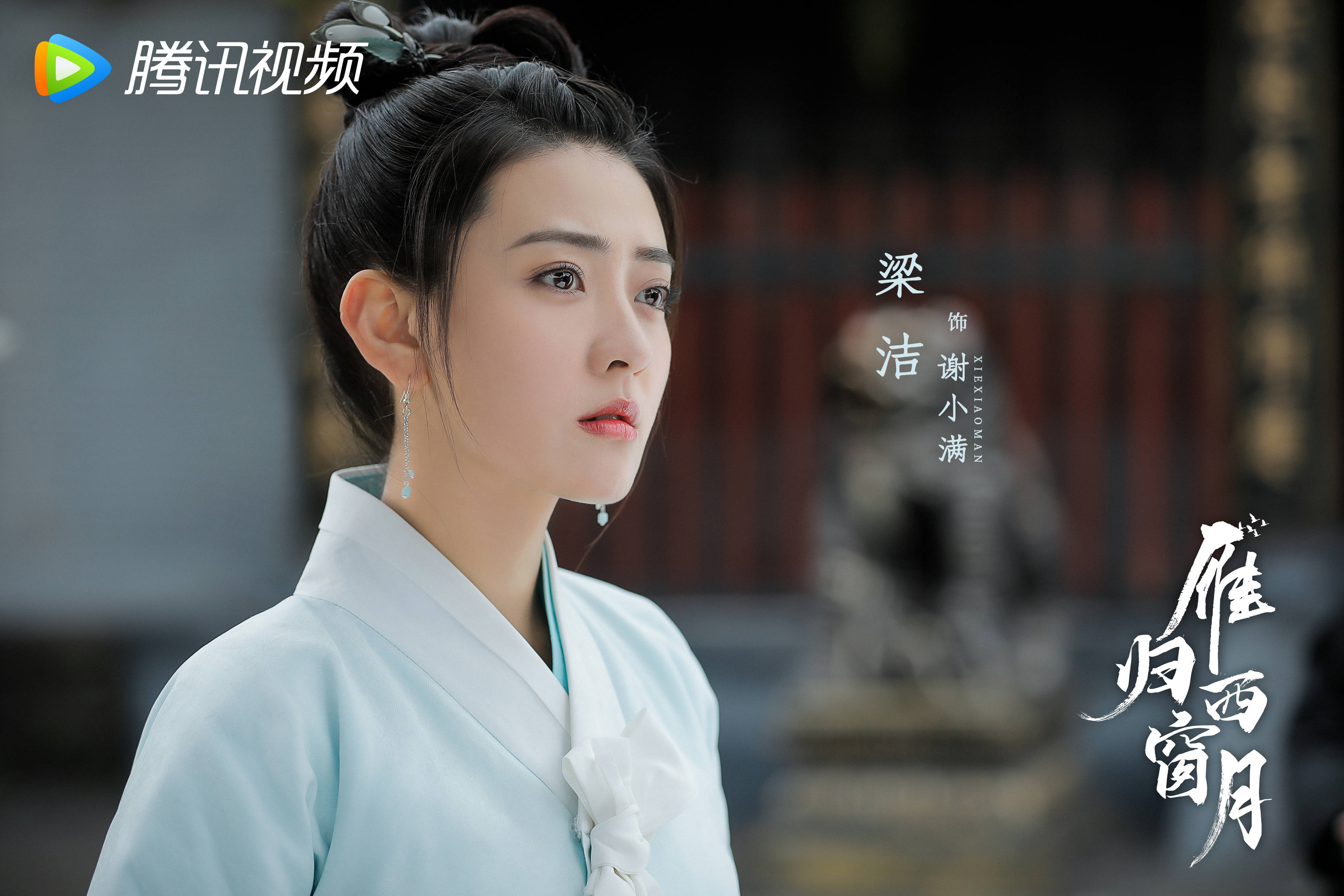 原创《雁归西窗月》:一部先婚后爱的尬甜剧,五个编剧,五倍误会加持