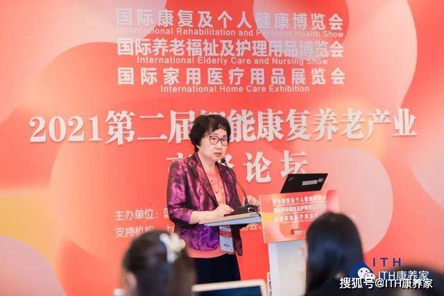 ith大咖说人寿堂文锦护理院院长张惠琴智慧康养如何提升养老服务品质