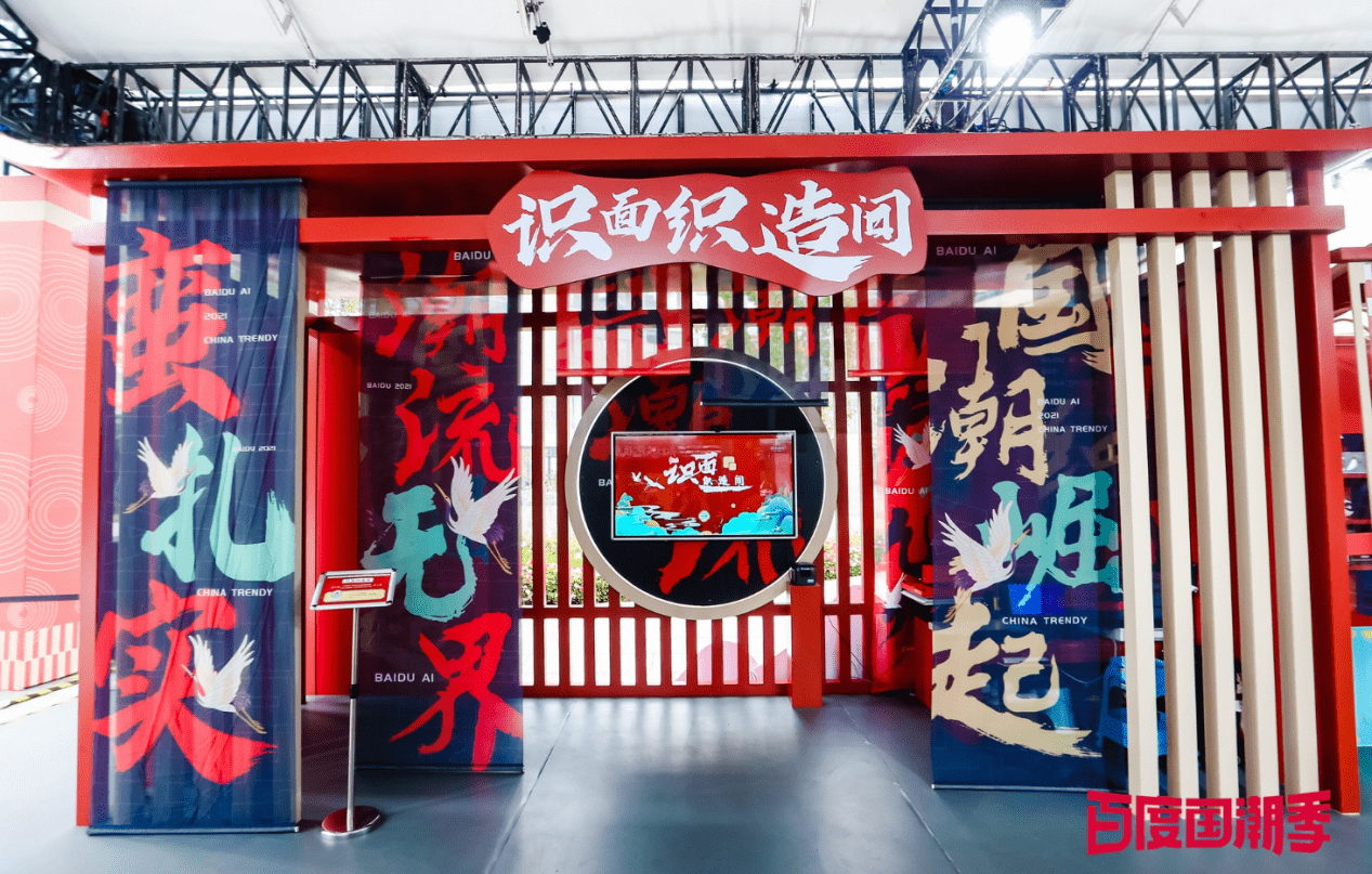 潮爆蓉城百度国潮ai市集掀起国潮新态度