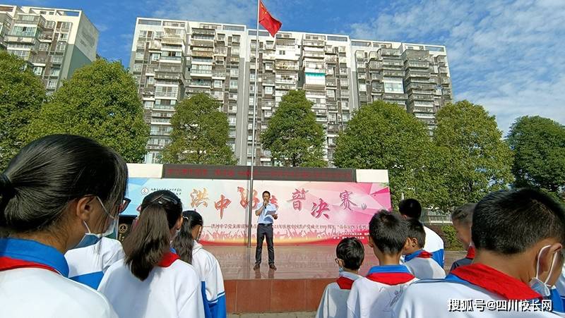 养习惯育素养提高质量办强校洪河中学质量攻坚月启动仪式简报