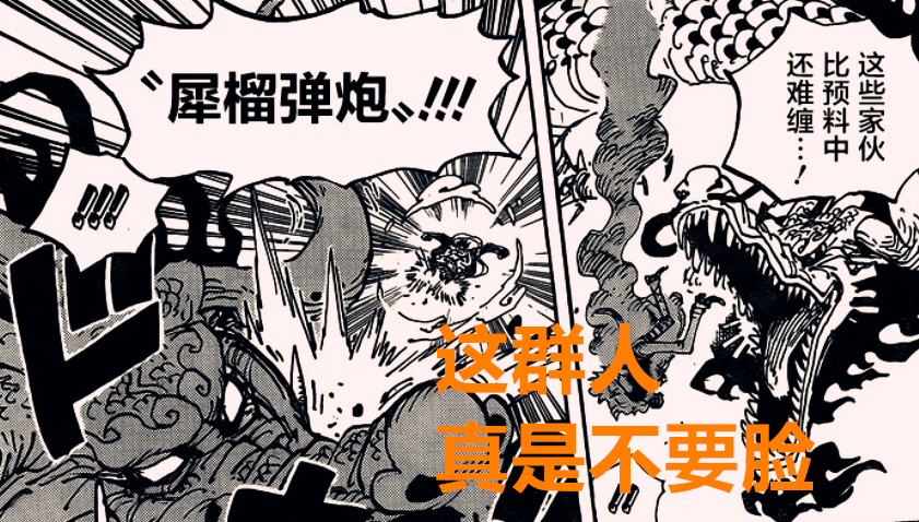 海贼王1014话:霸王色缠绕加爆头都死不去,凯多:我想投降,累了