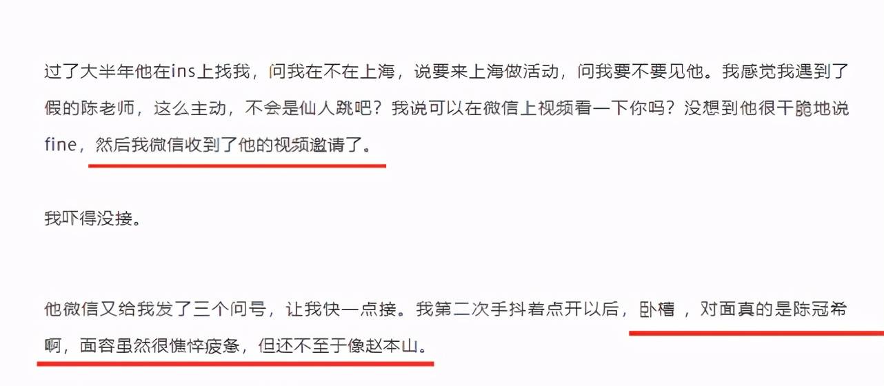 網曝陳冠希在秦舒培孕期出軌未遂，兩人聊天記錄曝光資訊量超大 娛樂 第6張