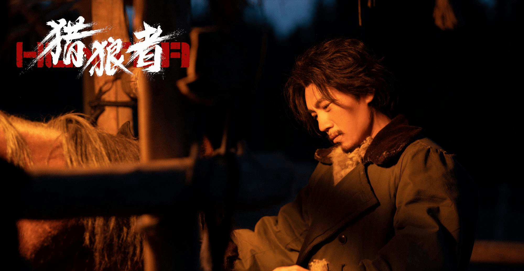 豆瓣开分81演员全员零差评猎狼者为季风剧场取得开门红