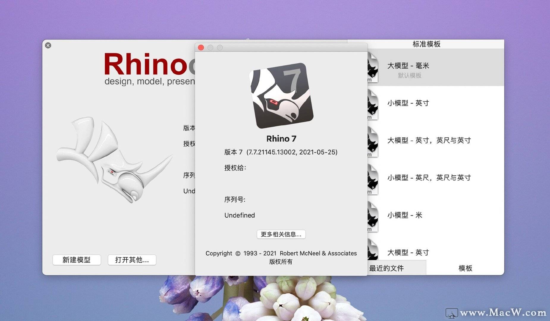 rhinoceros 7(犀牛7mac版)v772114513002版