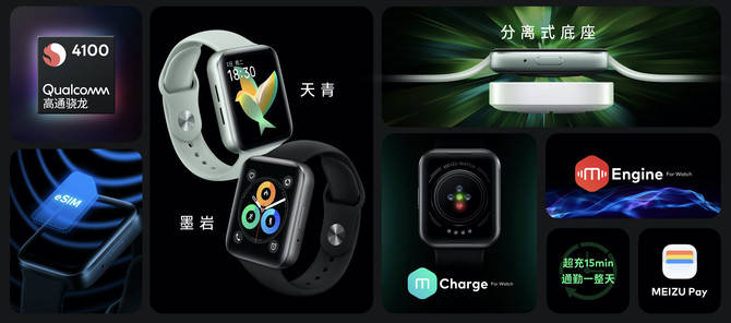 手机|共促智联，1499 元魅族全智能手表与 Lipro 智能吸顶灯正式发布